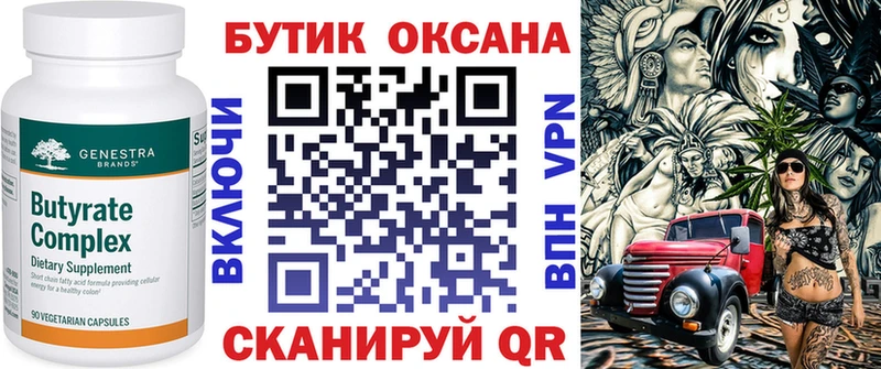 площадка телеграм  кракен ONION  Бутират BDO  Чадан  купить наркотики цена 