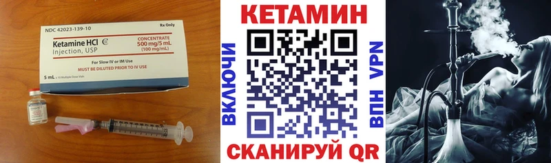 Кетамин VHQ  Чадан 